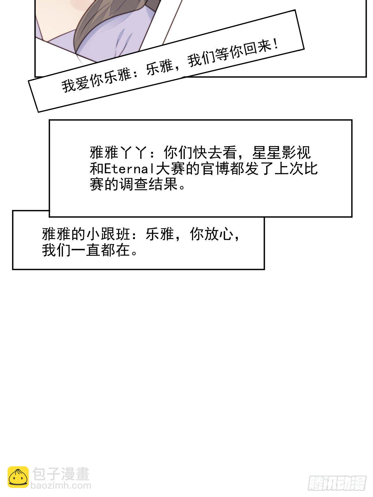 第31话 他的认真(1/2)-第32话