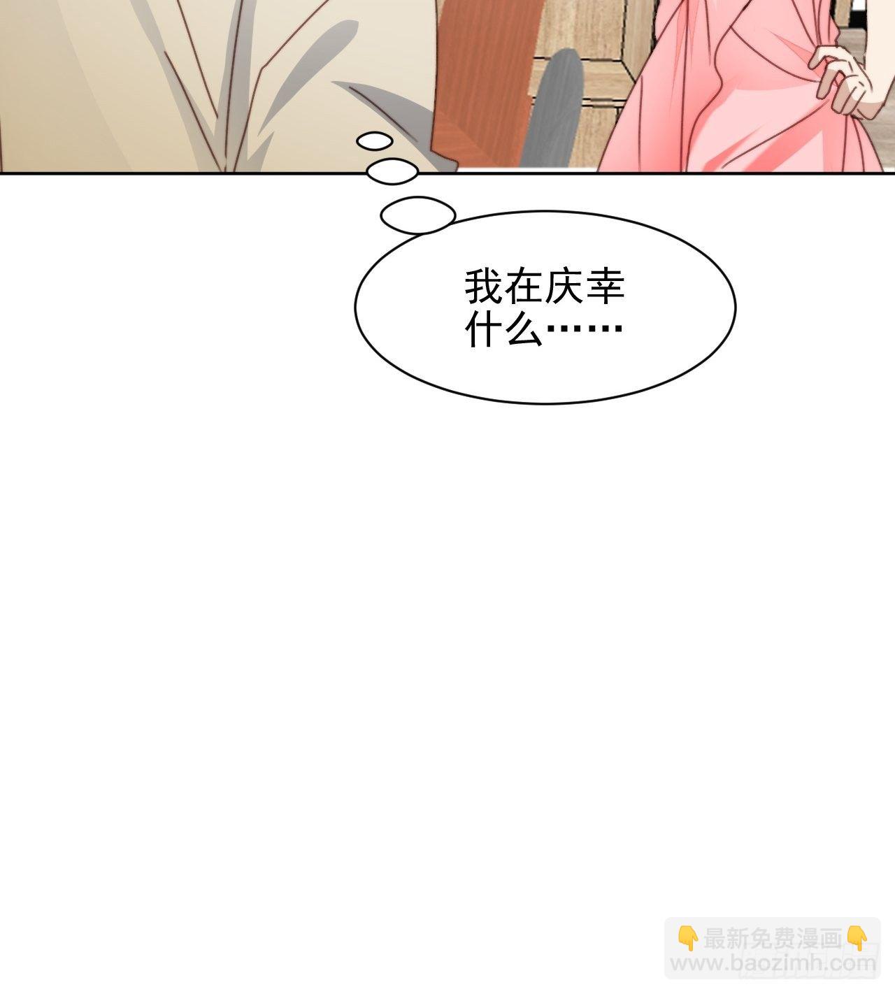 第33话 玫瑰美人-第34话