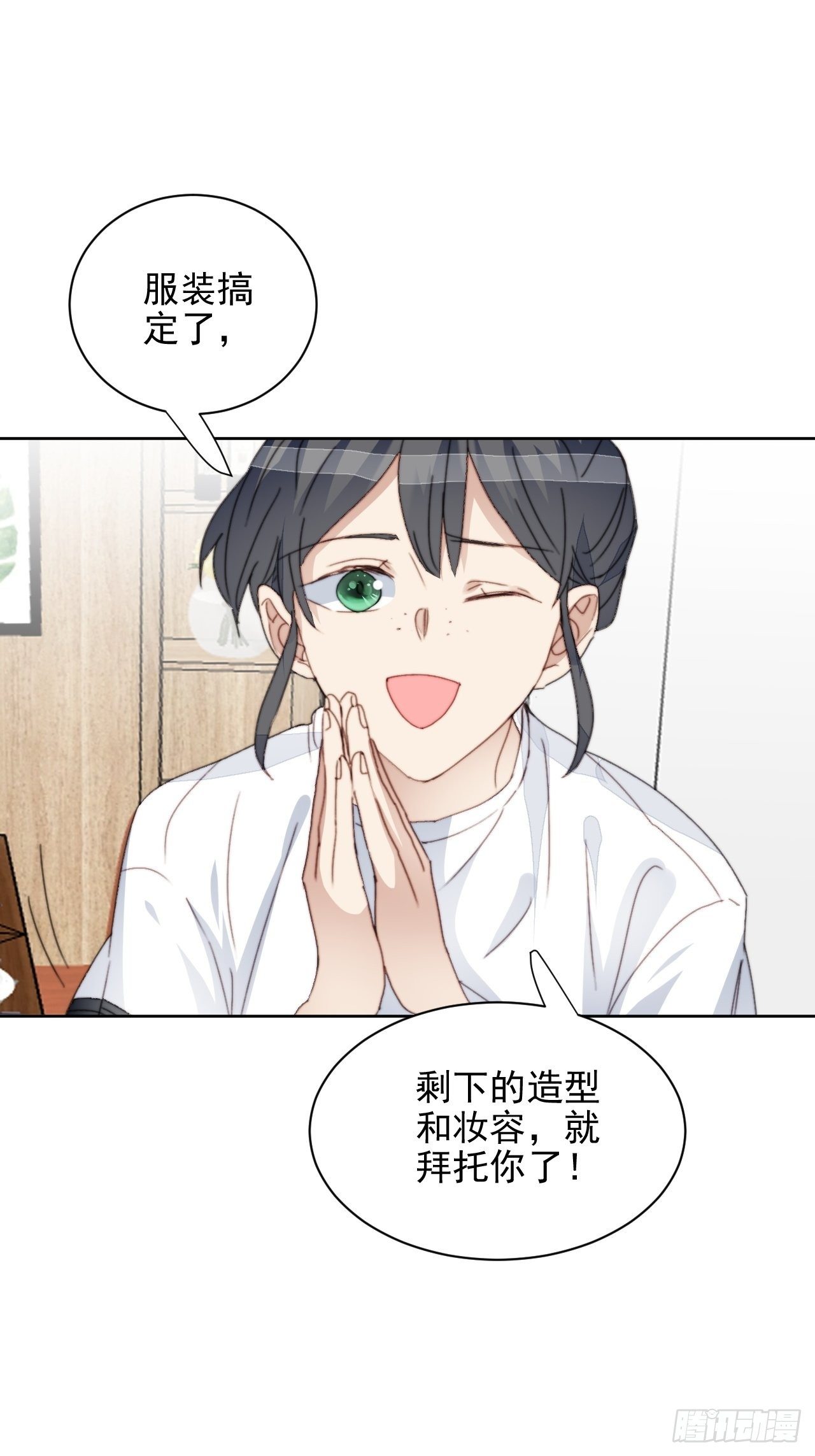 第33话 玫瑰美人-第34话