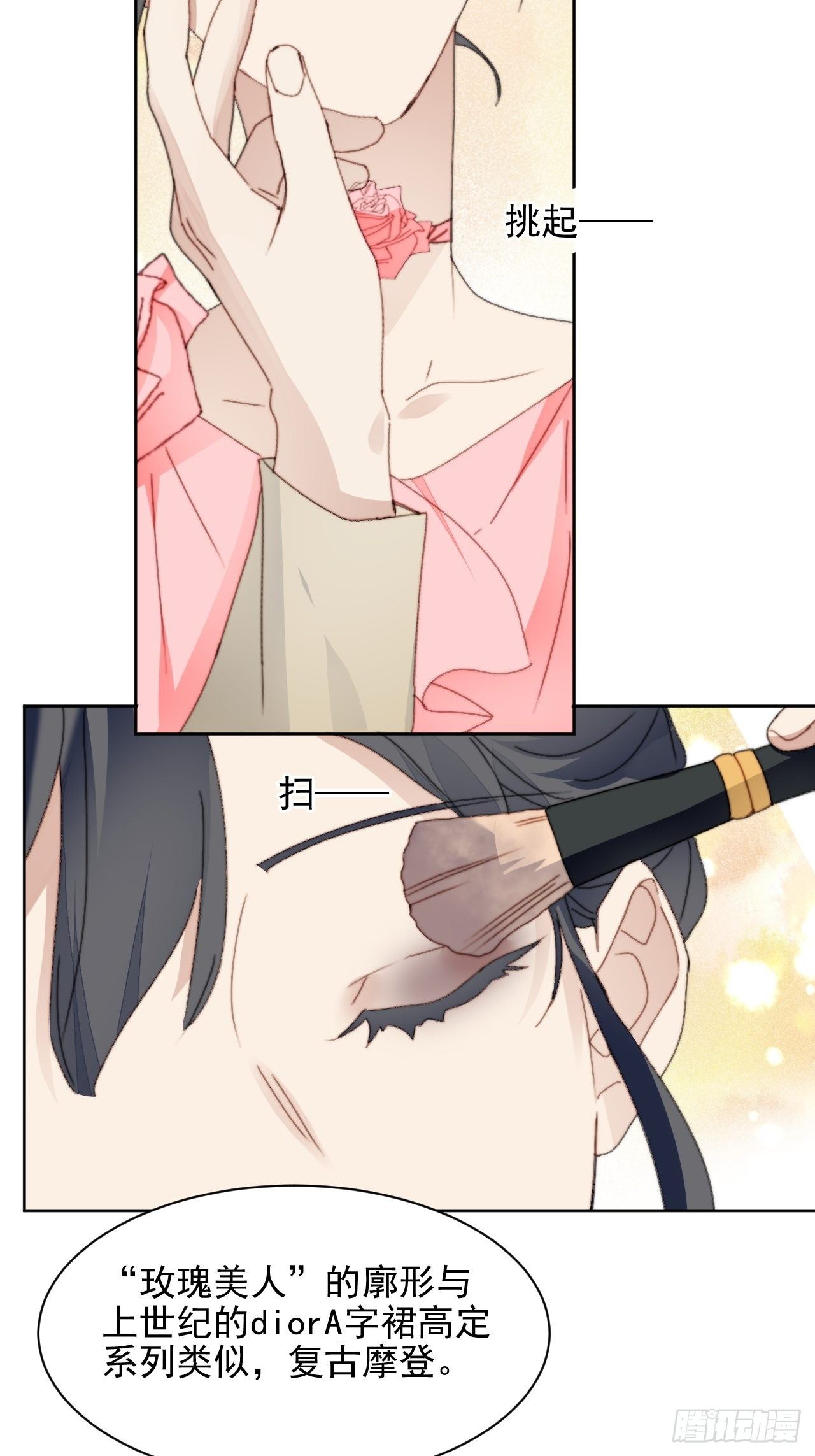 第33话 玫瑰美人-第34话