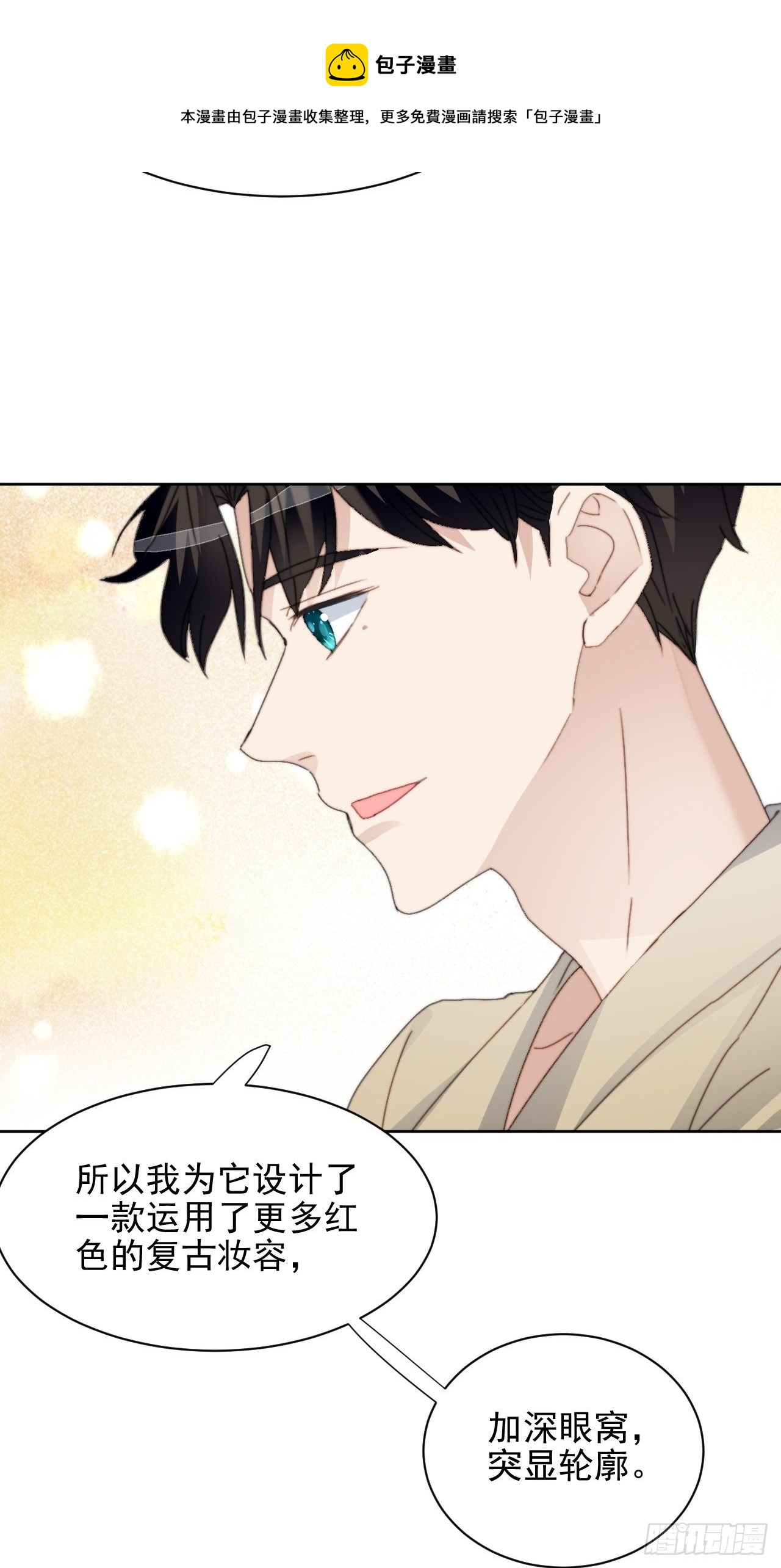 第33话 玫瑰美人-第34话