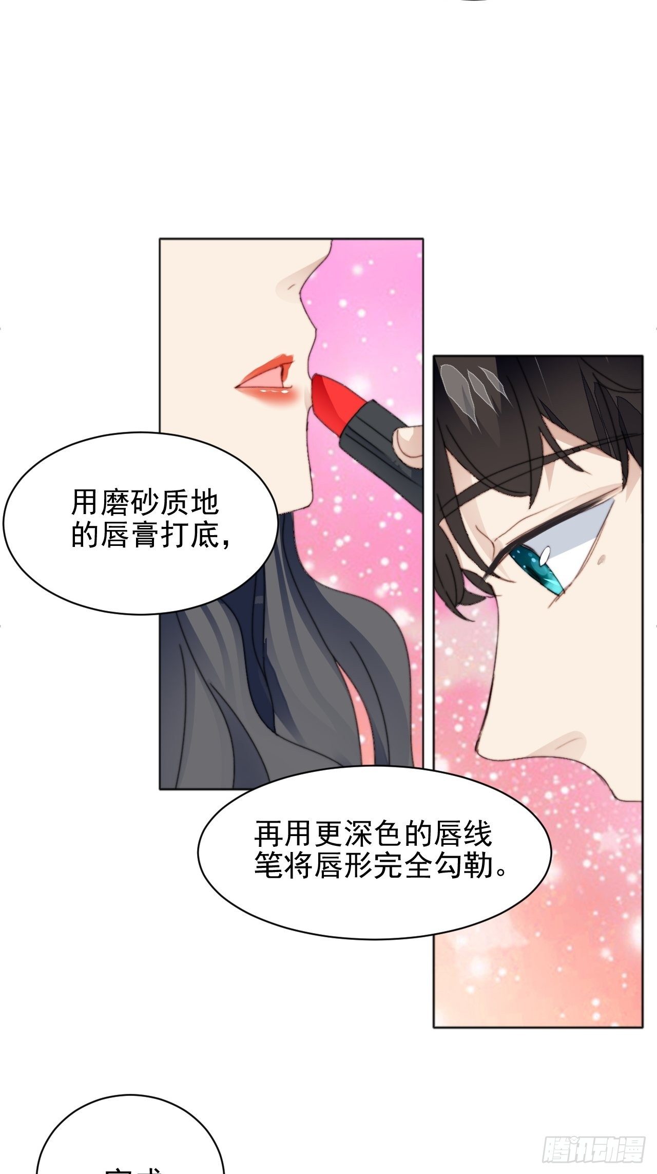 第33话 玫瑰美人-第34话
