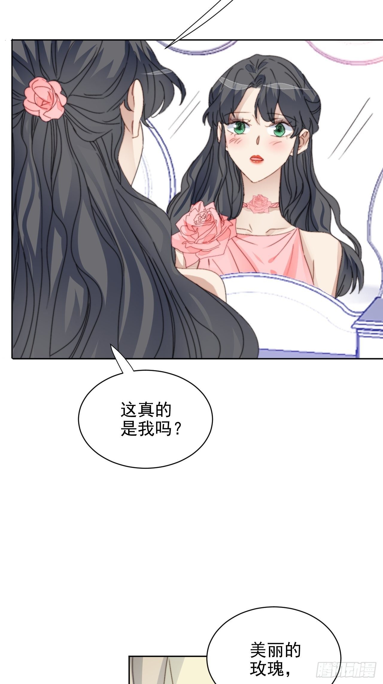 第33话 玫瑰美人-第34话
