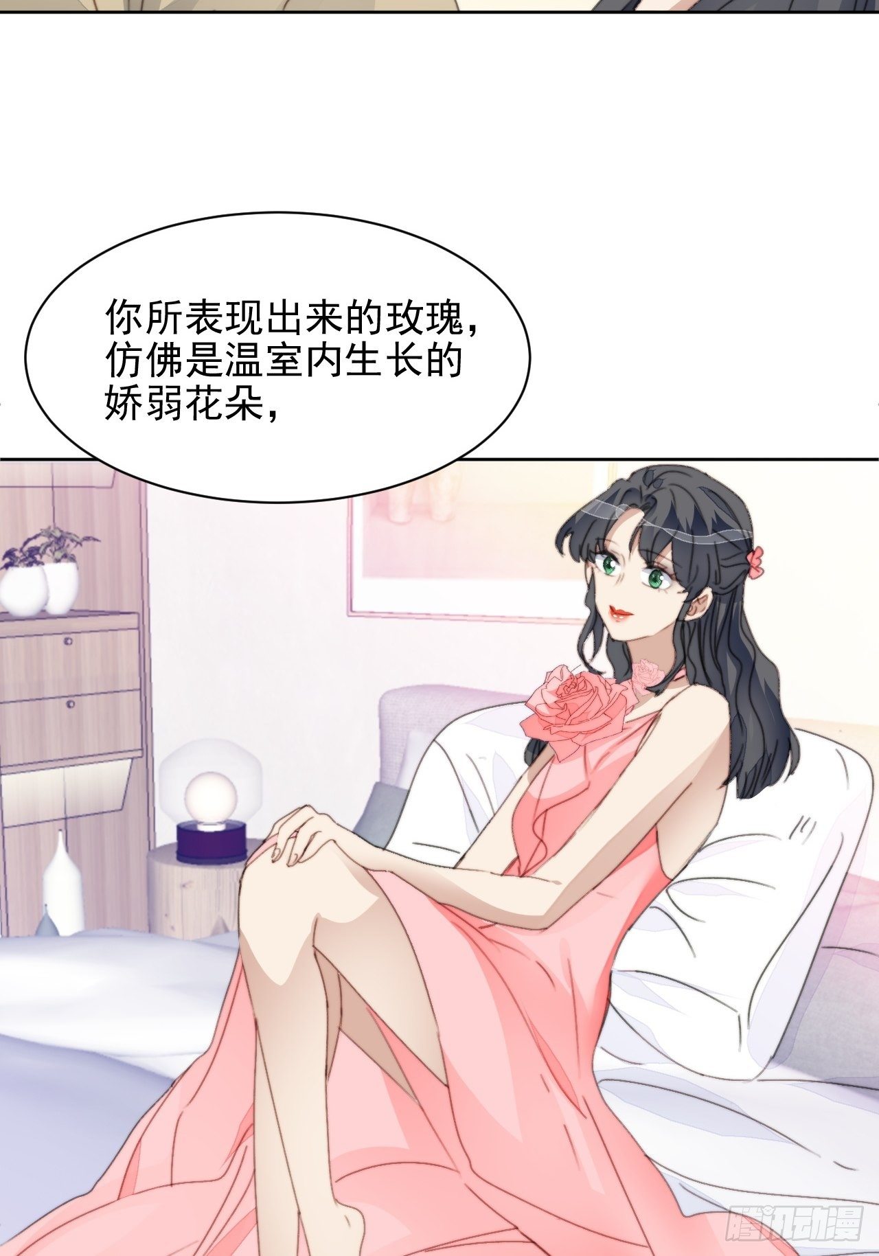 第33话 玫瑰美人-第34话