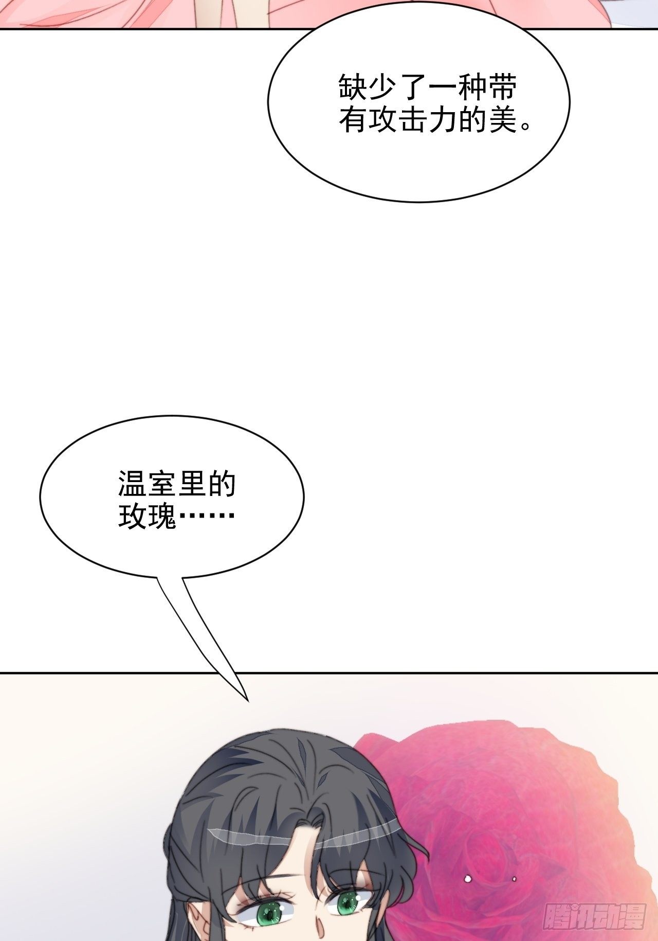 第33话 玫瑰美人-第34话