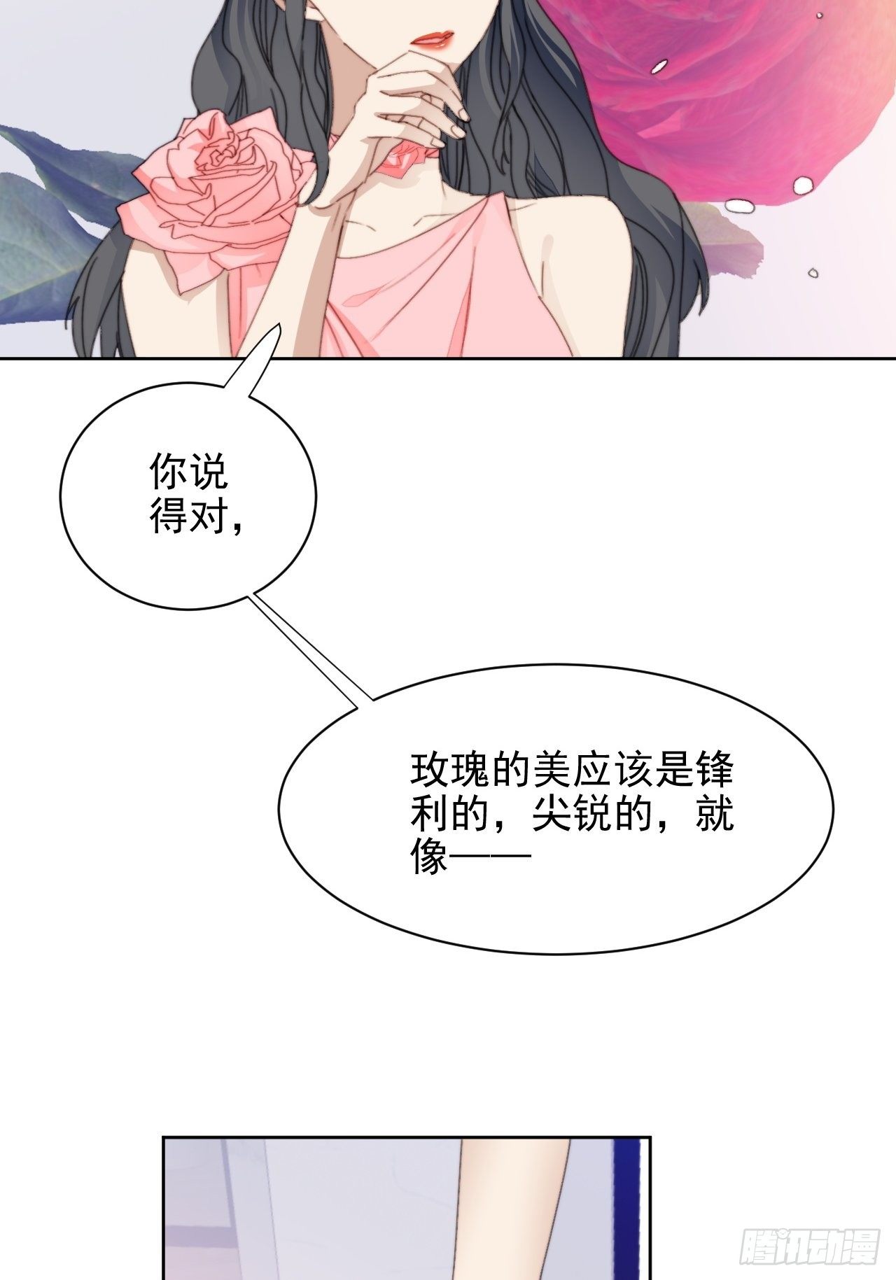 第33话 玫瑰美人-第34话