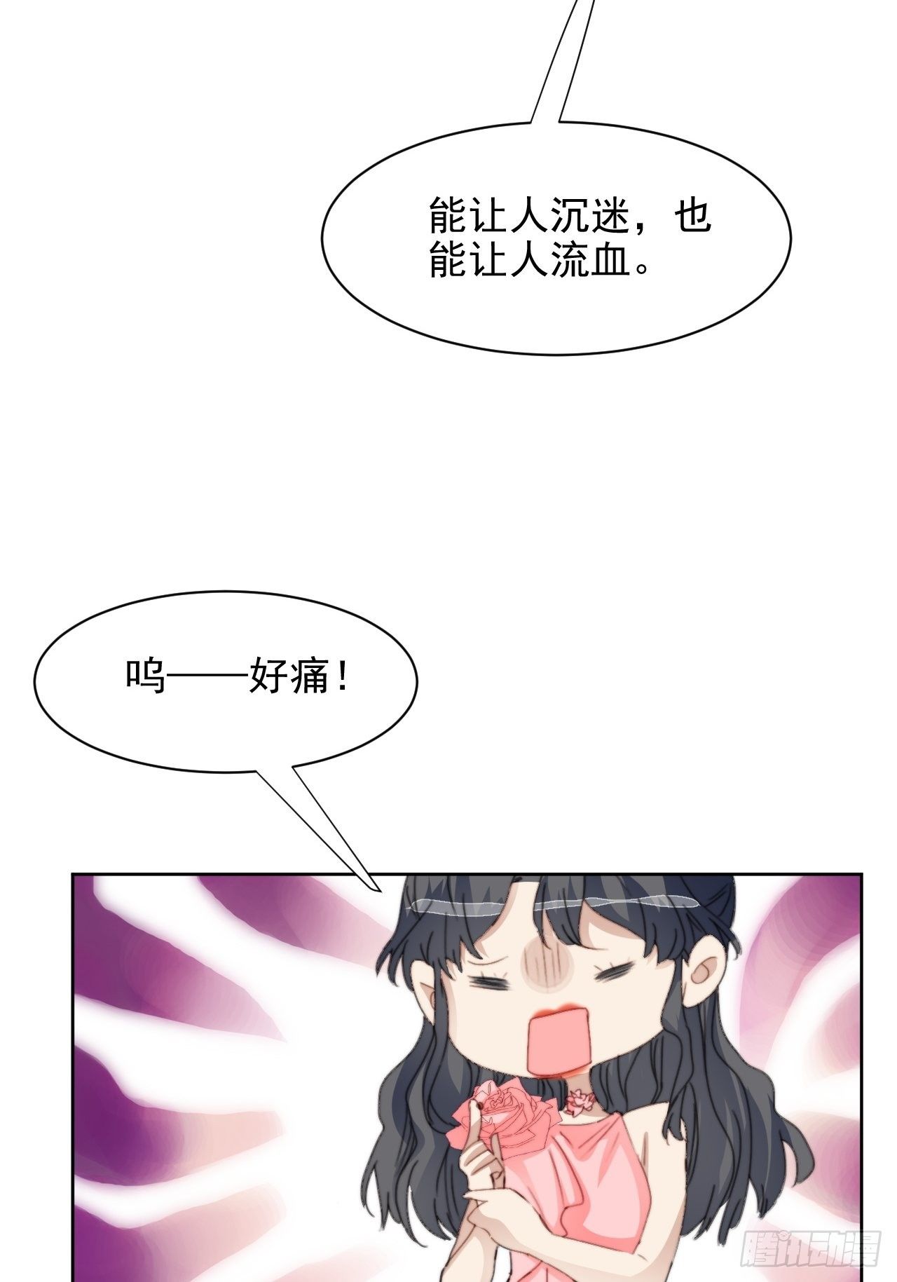 第33话 玫瑰美人-第34话
