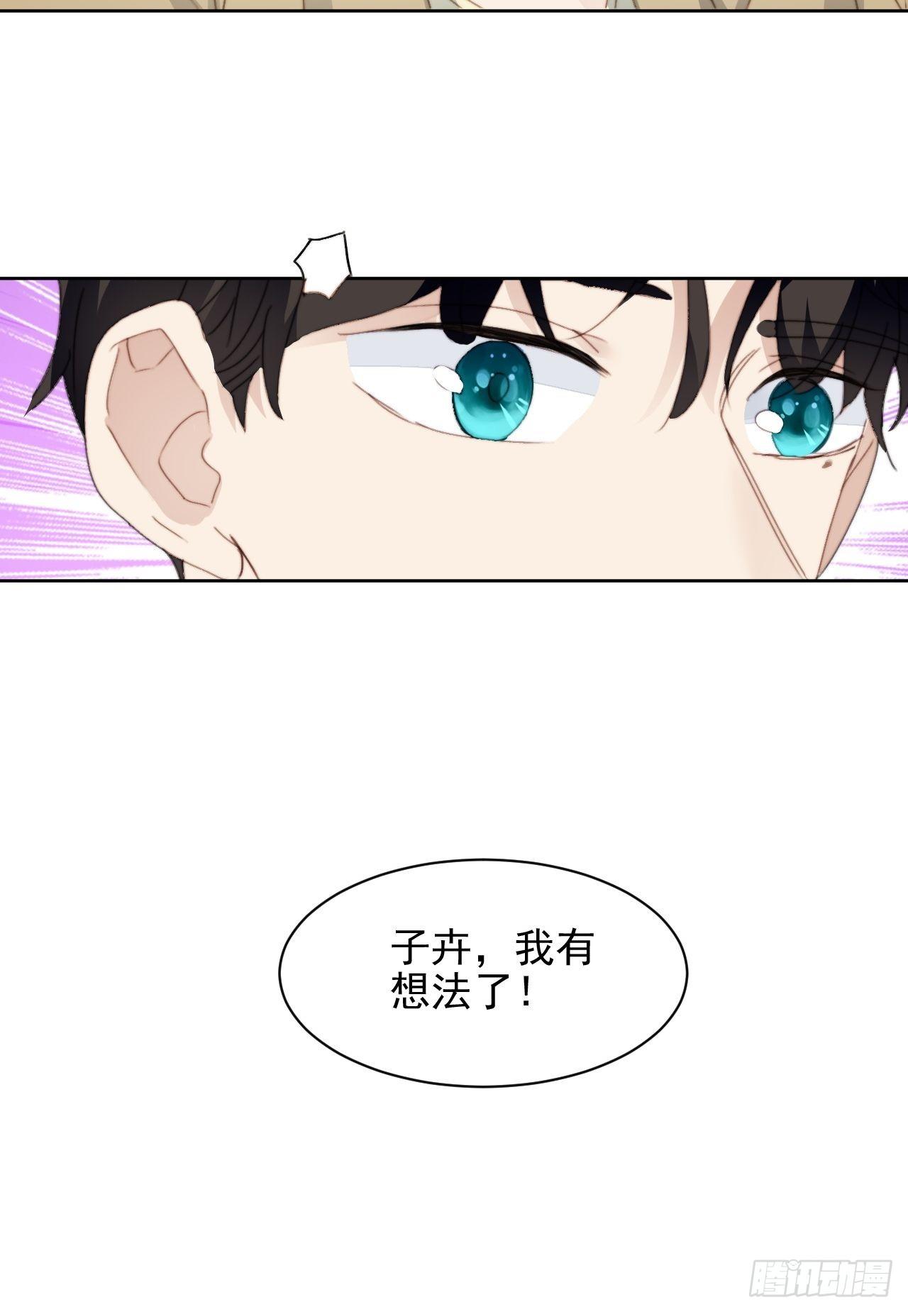 第33话 玫瑰美人-第34话