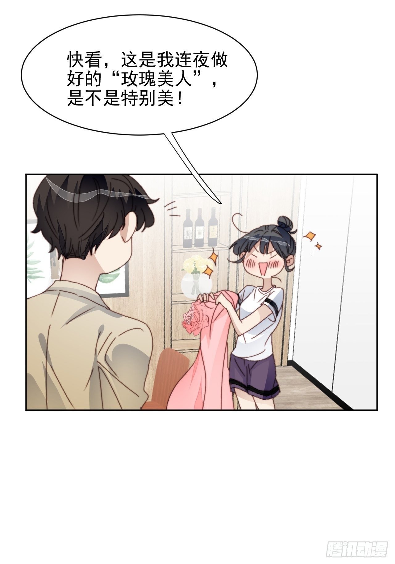 第33话 玫瑰美人-第34话
