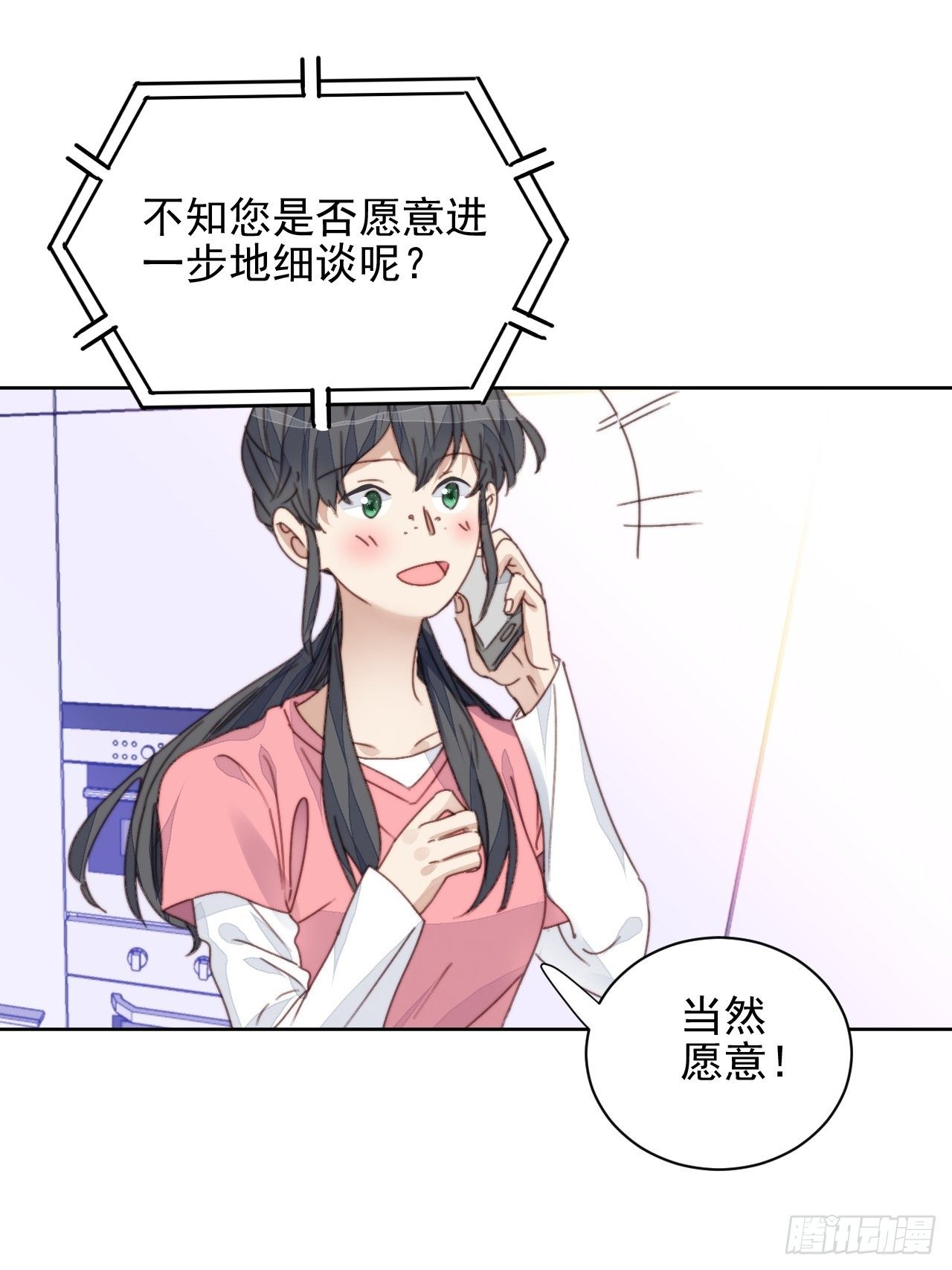 第35话 奶狗的初恋-第36话