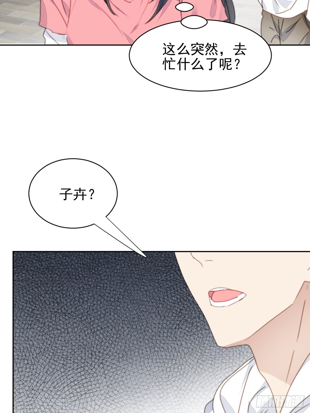 第35话 奶狗的初恋-第36话
