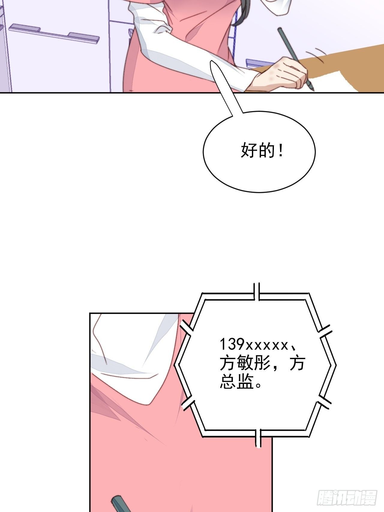 第35话 奶狗的初恋-第36话