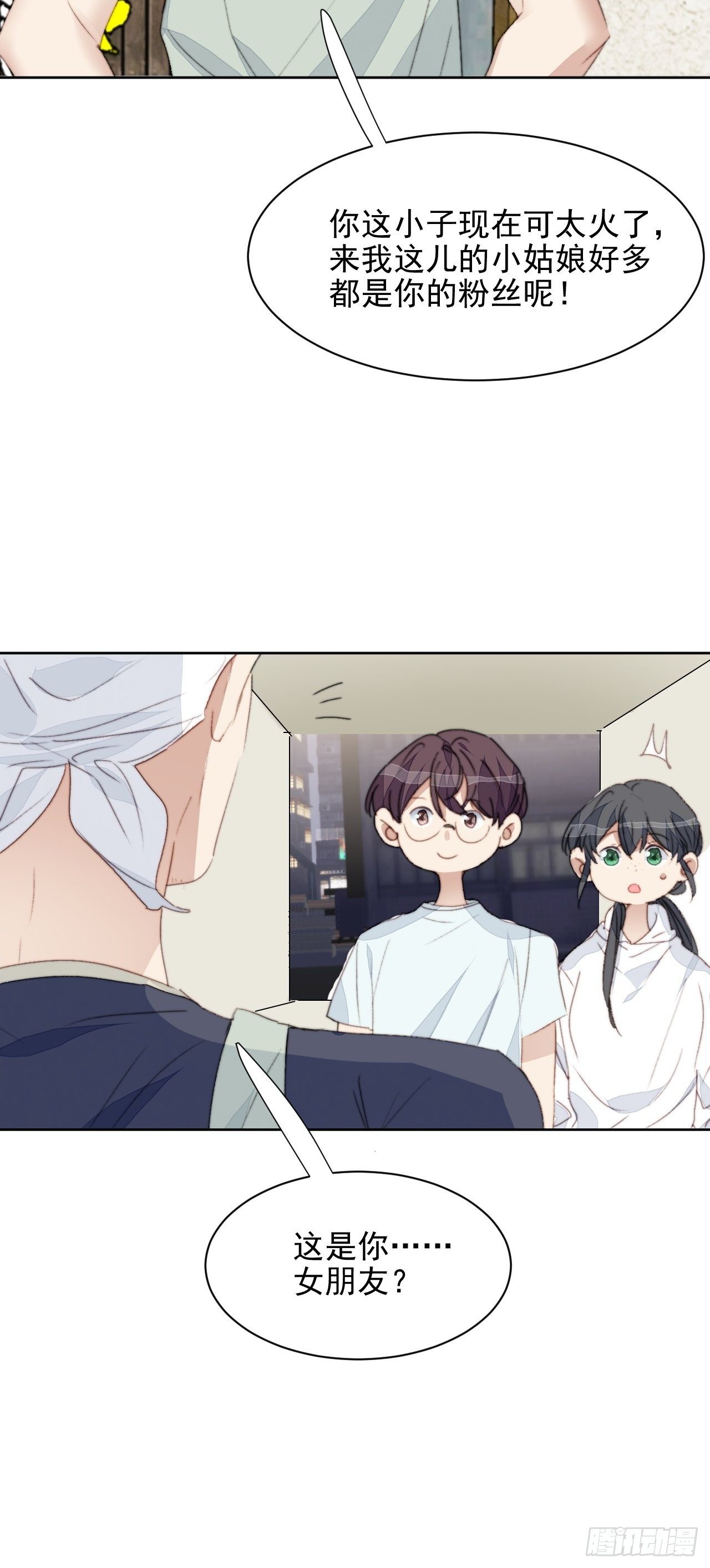 第37话 男神的邀约-第38话
