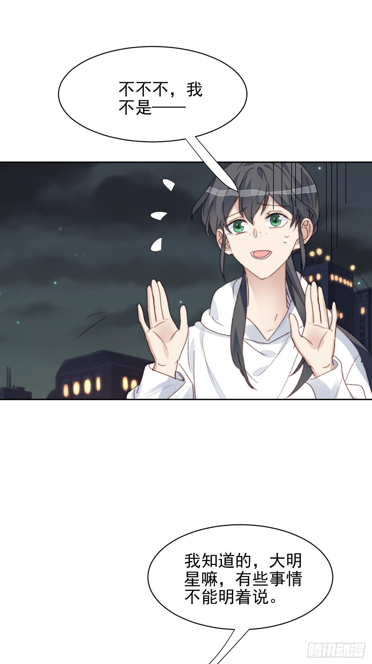 第37话 男神的邀约-第38话