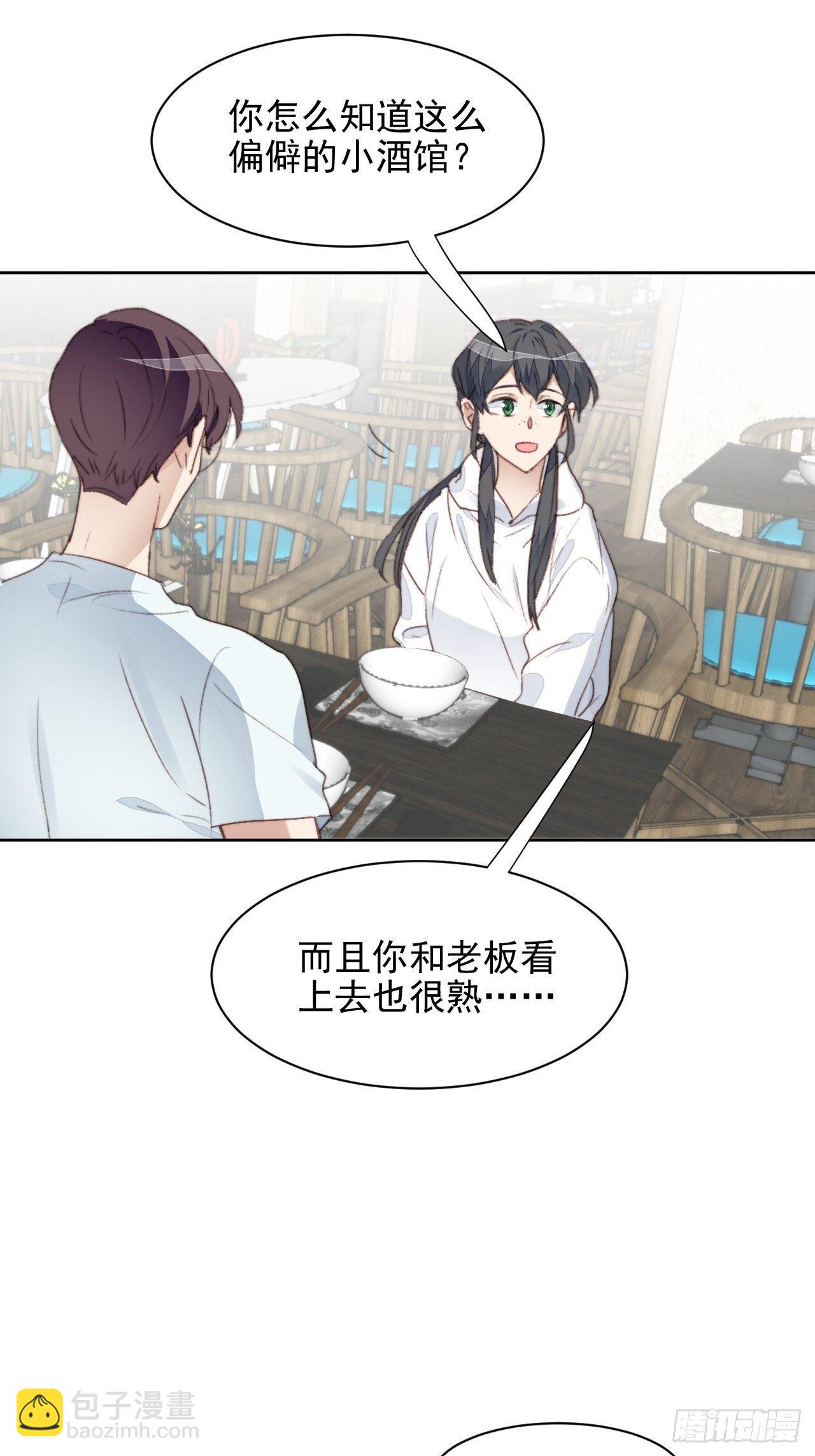 第37话 男神的邀约-第38话