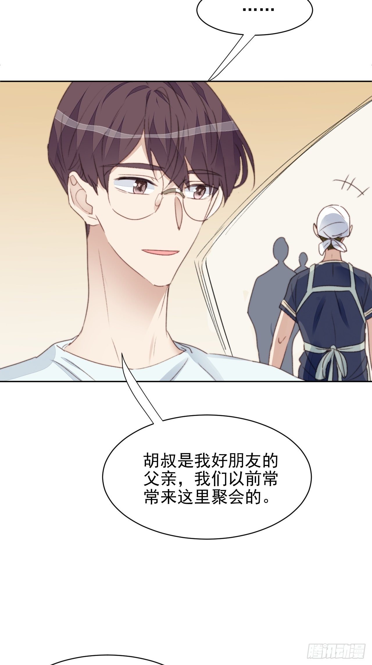 第37话 男神的邀约-第38话