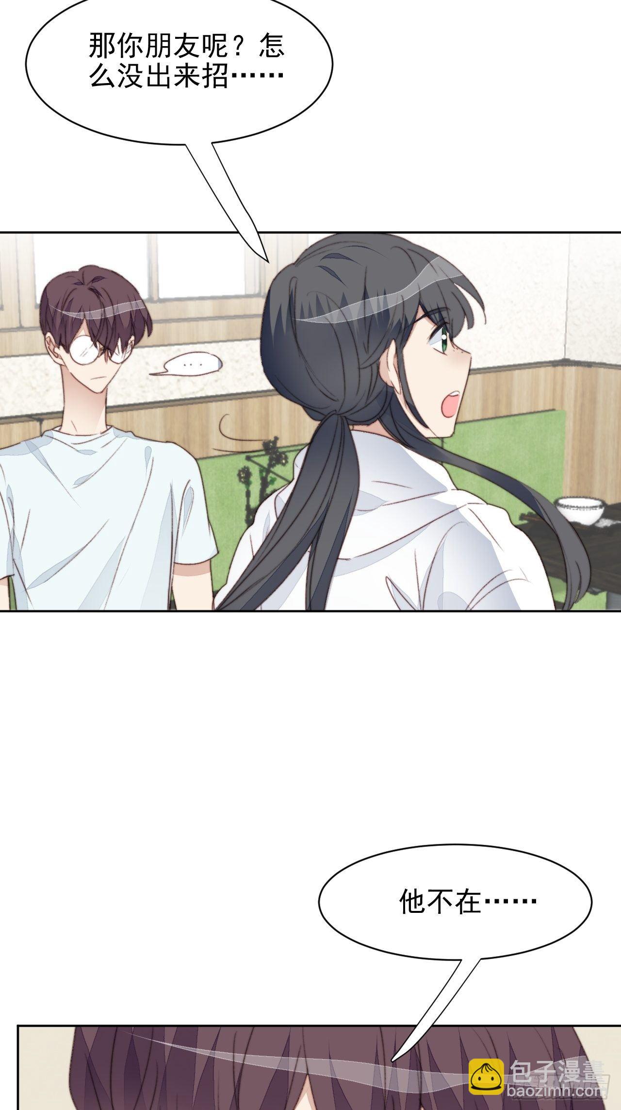 第37话 男神的邀约-第38话