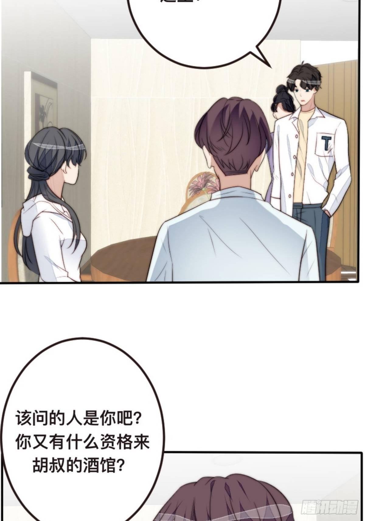 第37话 男神的邀约-第38话