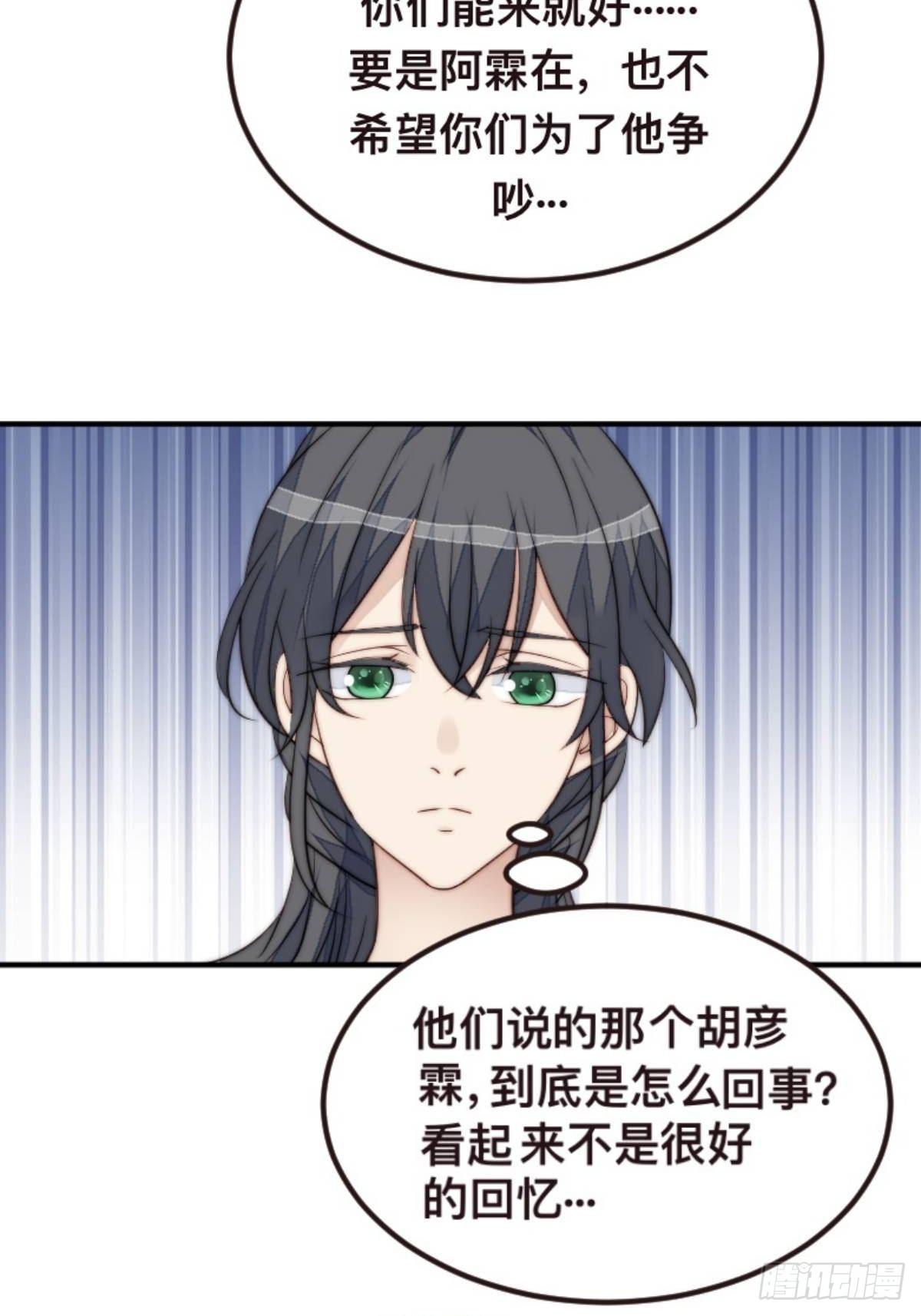 第37话 男神的邀约-第38话