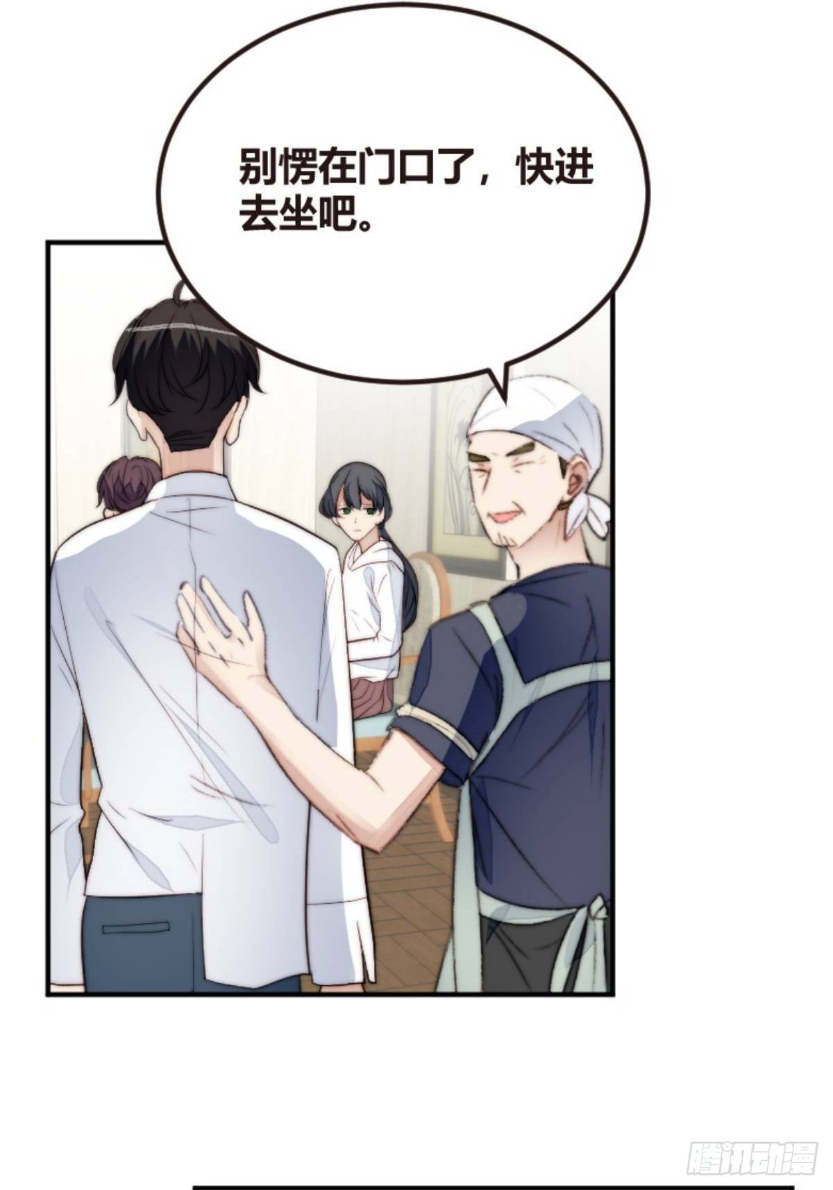 第37话 男神的邀约-第38话