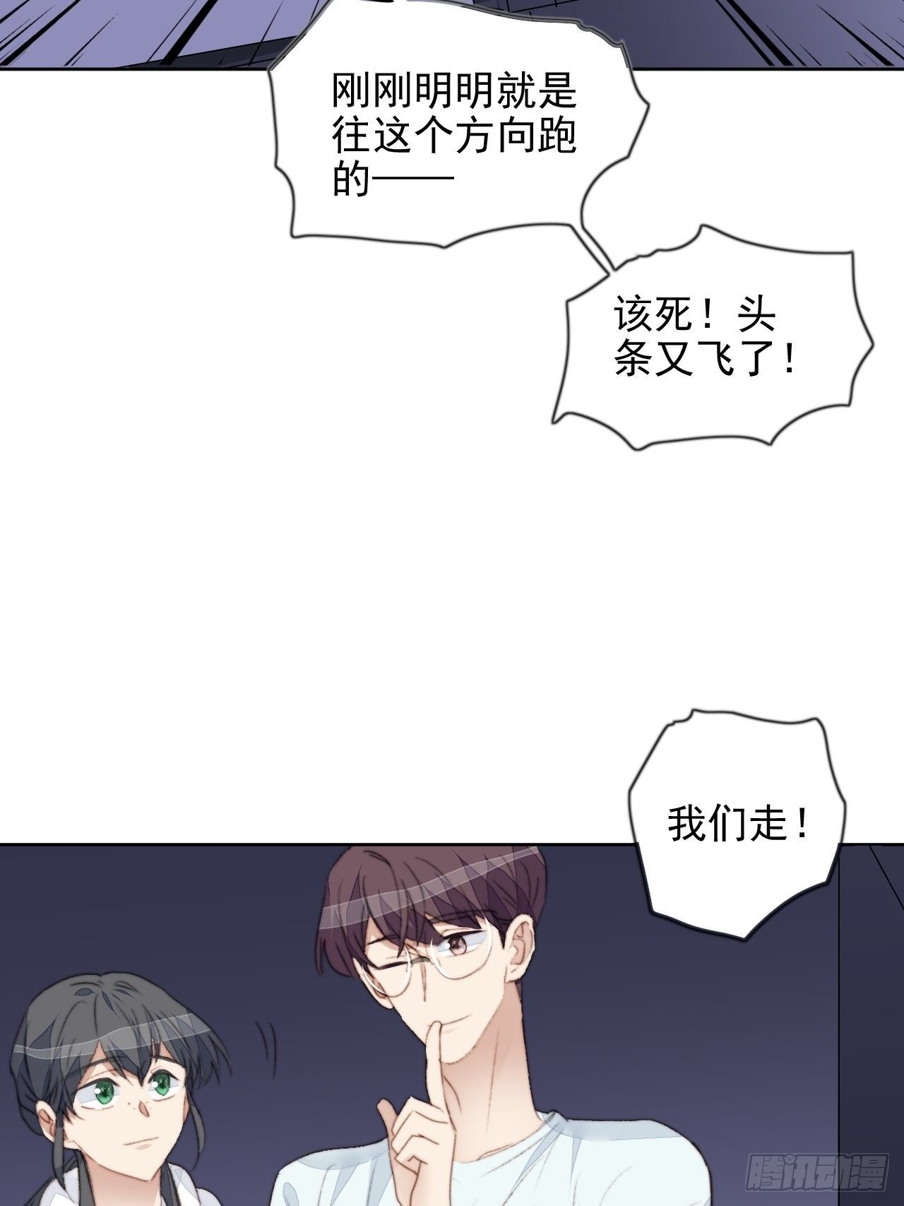 第37话 男神的邀约-第38话