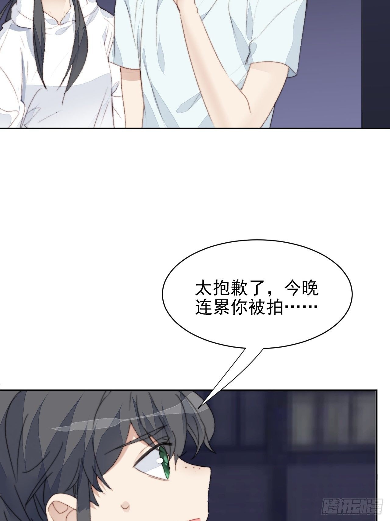 第37话 男神的邀约-第38话