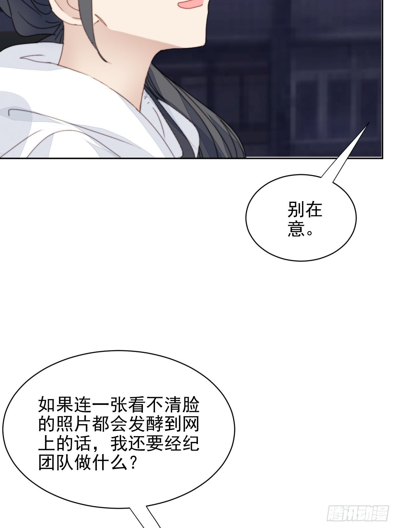 第37话 男神的邀约-第38话