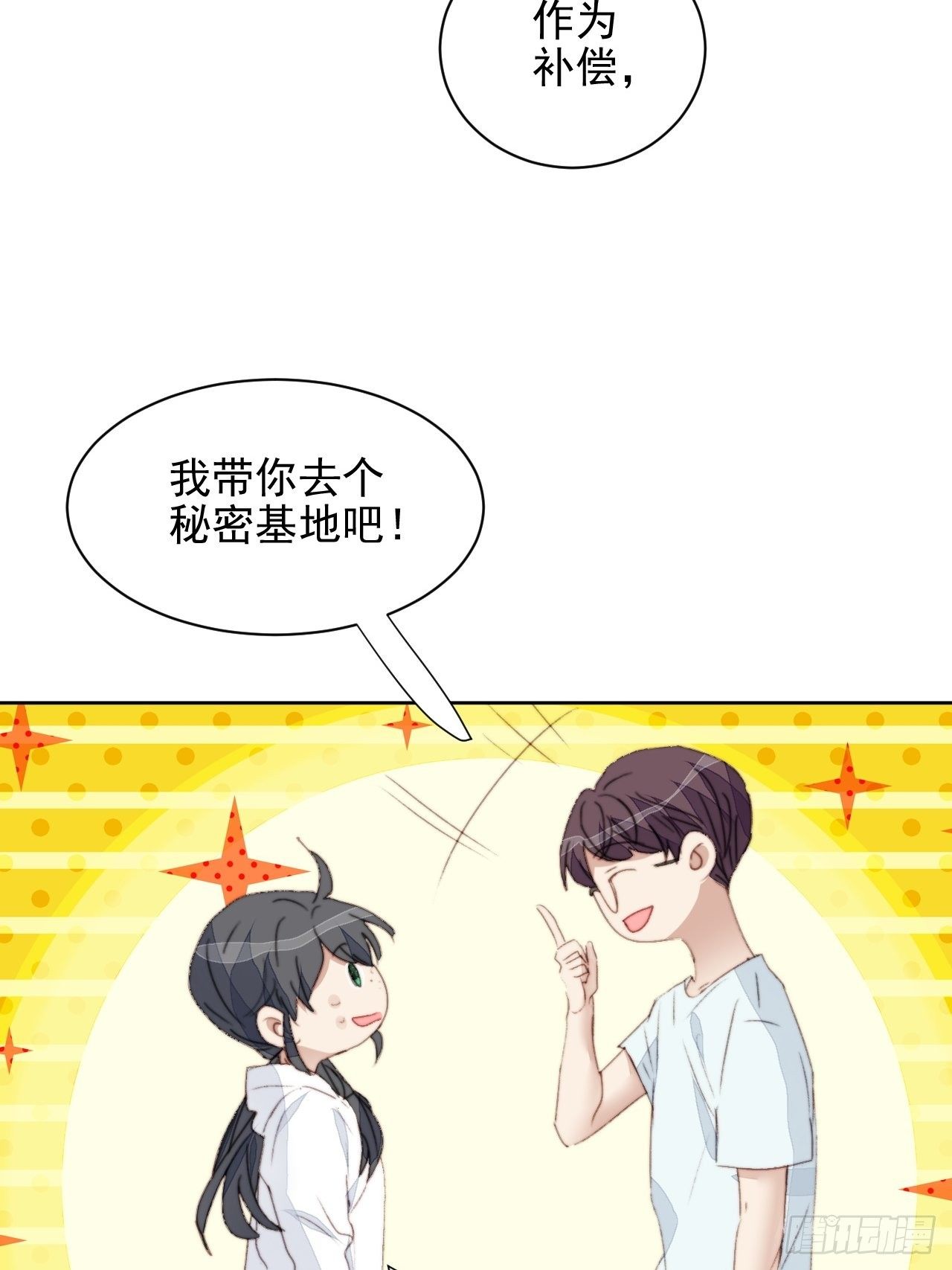 第37话 男神的邀约-第38话