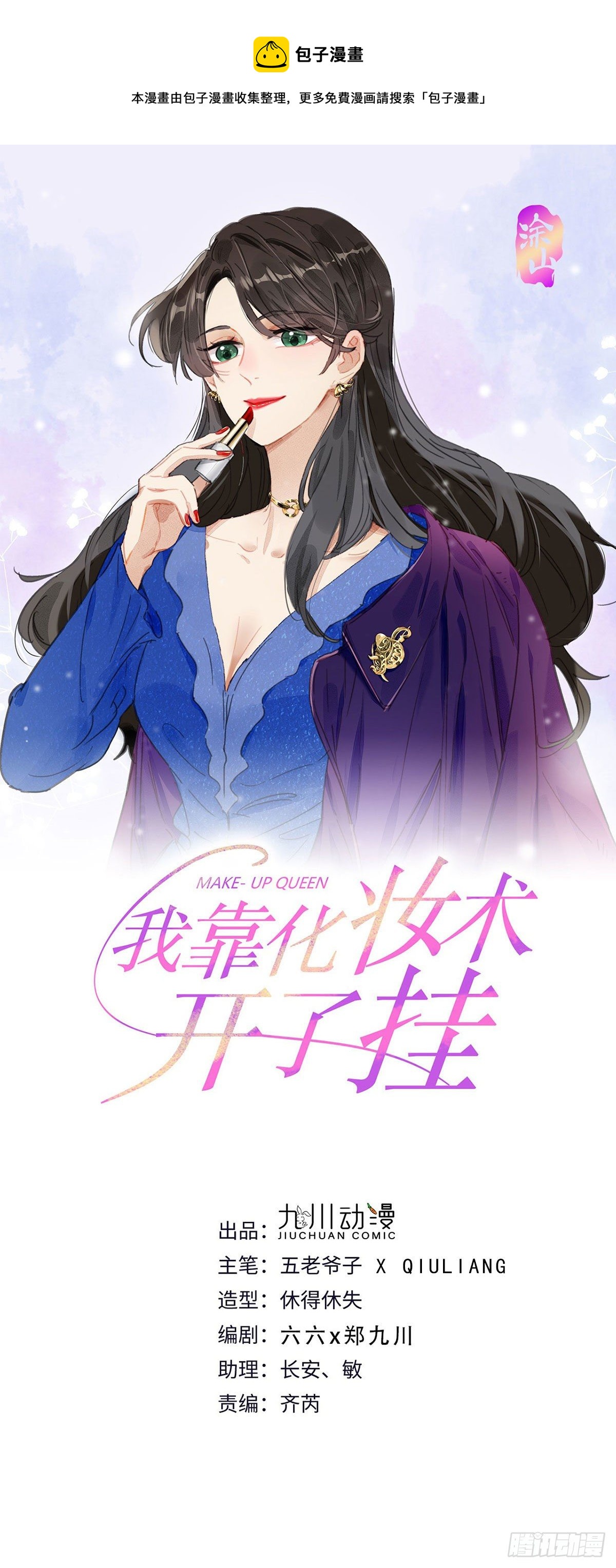 第39话 即将逆袭-第40话