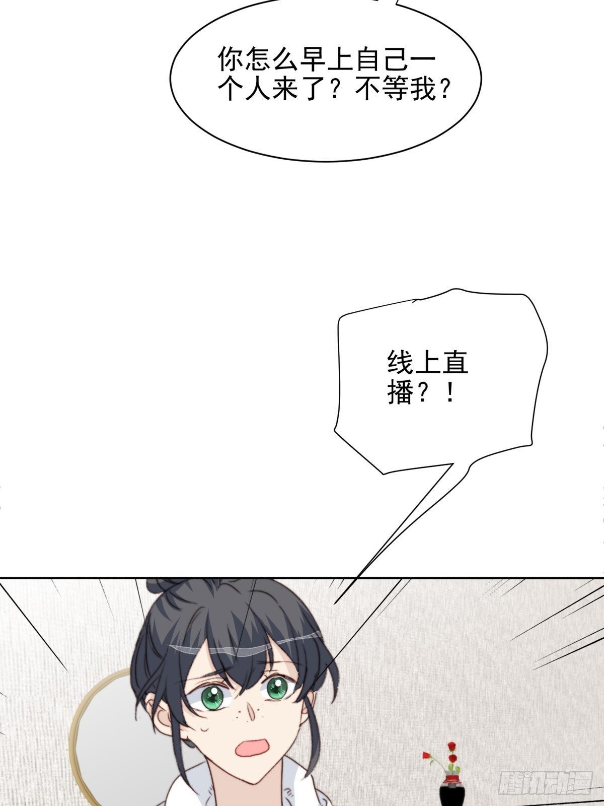 第39话 即将逆袭-第40话