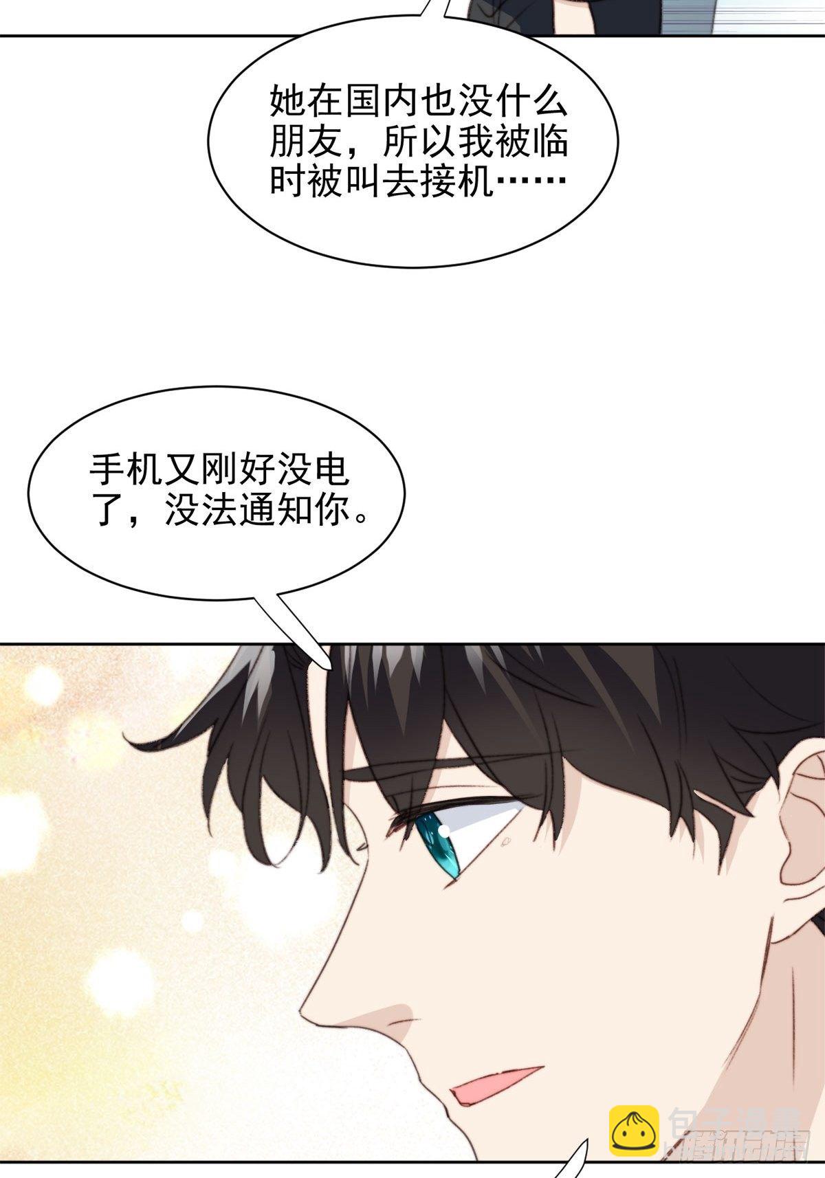 第39话 即将逆袭-第40话
