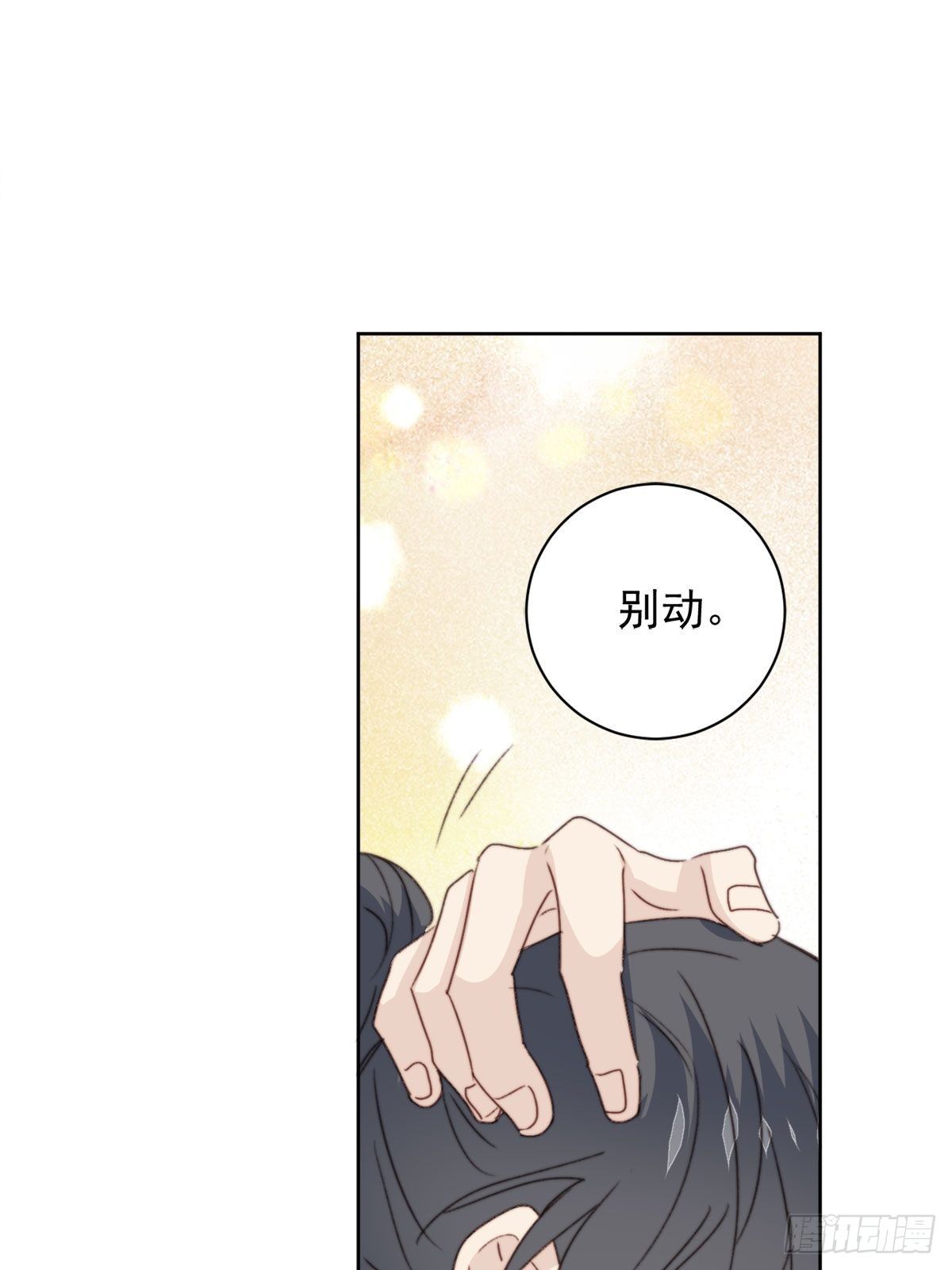 第39话 即将逆袭-第40话