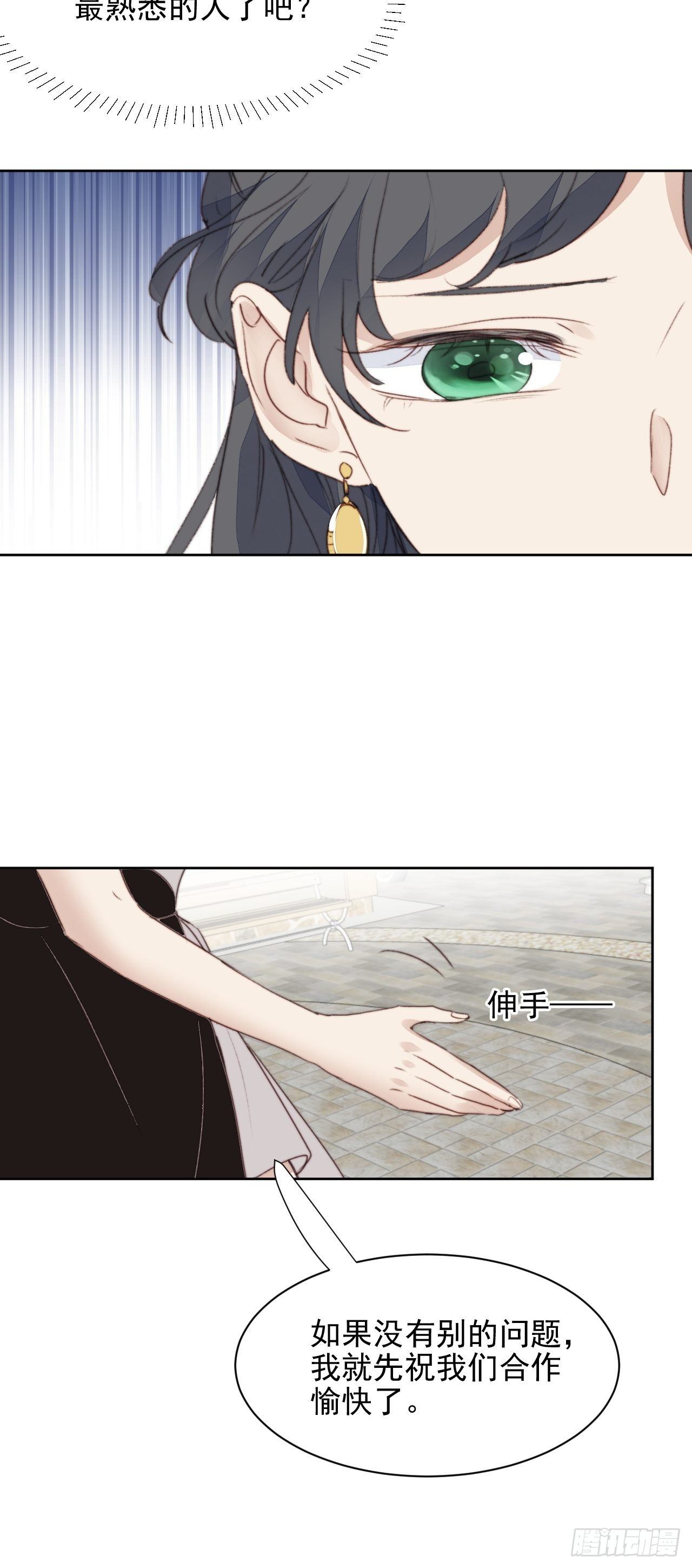 第41话 骑士(1/2)-第42话