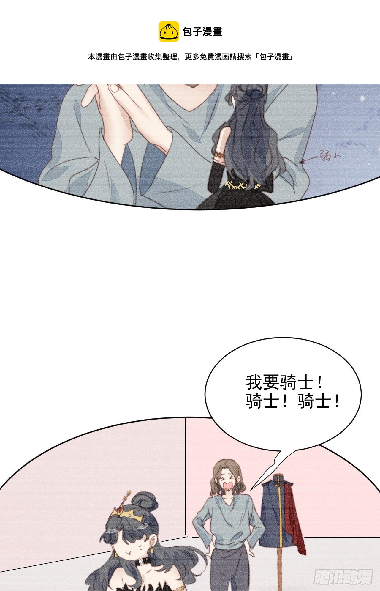 第41话 骑士(1/2)-第42话