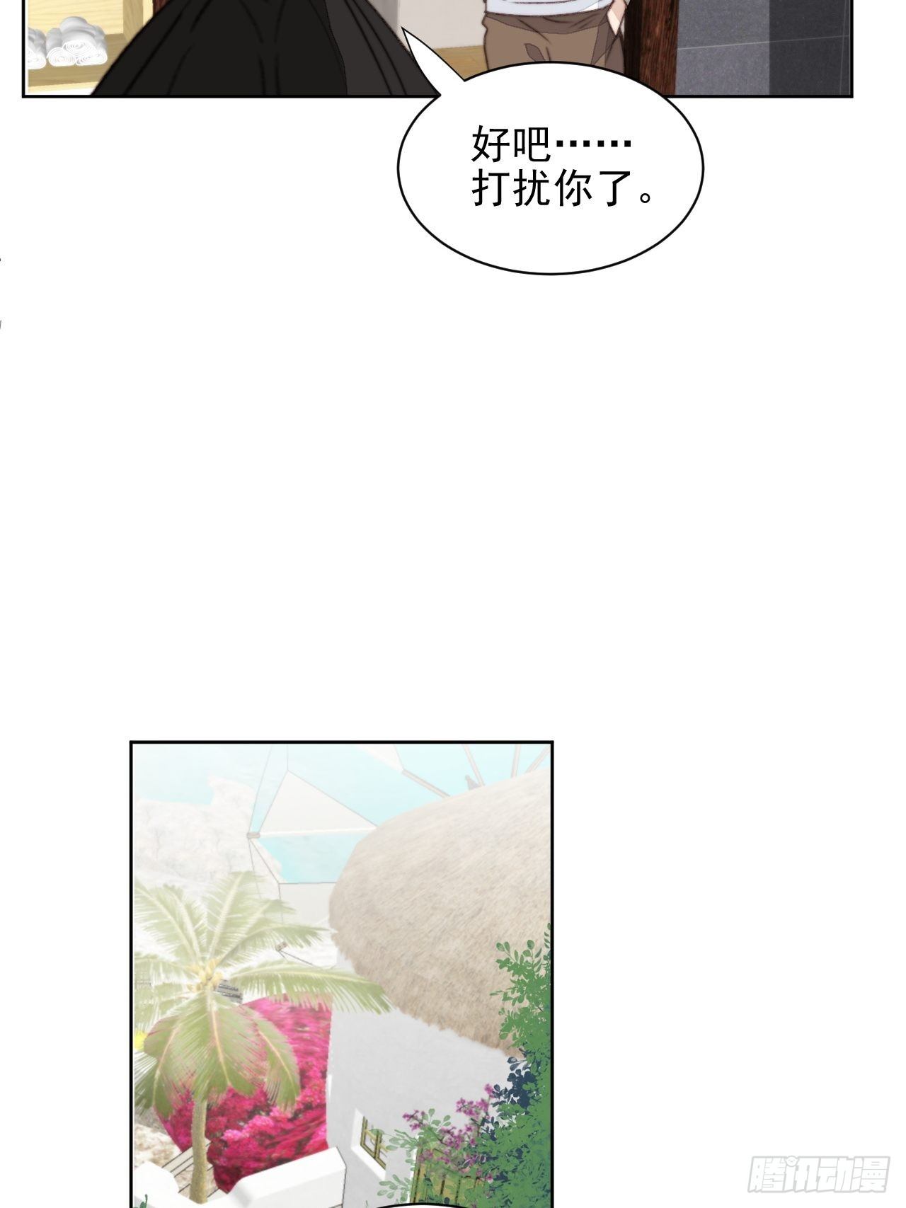 第41话 骑士(1/2)-第42话