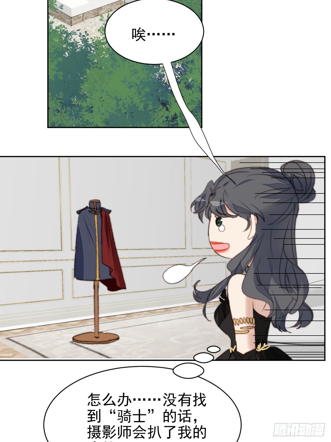 第41话 骑士(1/2)-第42话