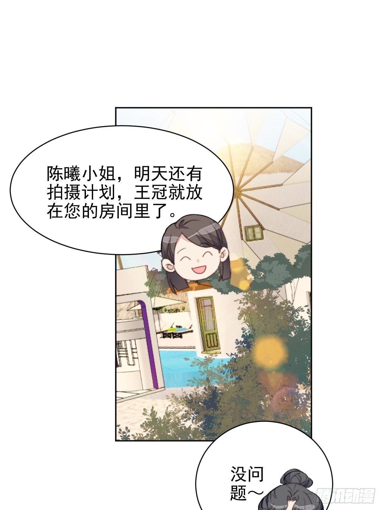 第41话 骑士(1/2)-第42话