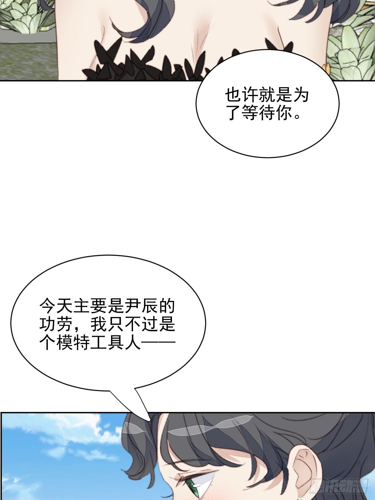 第41话 骑士(1/2)-第42话