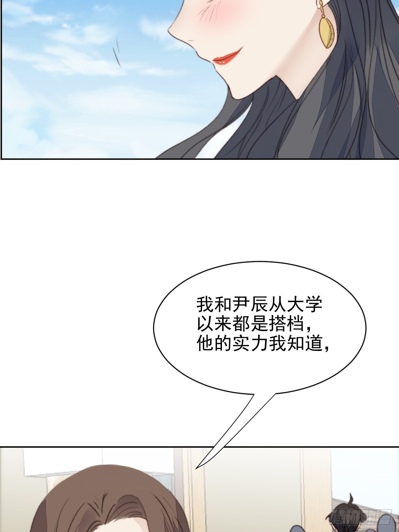 第41话 骑士(1/2)-第42话