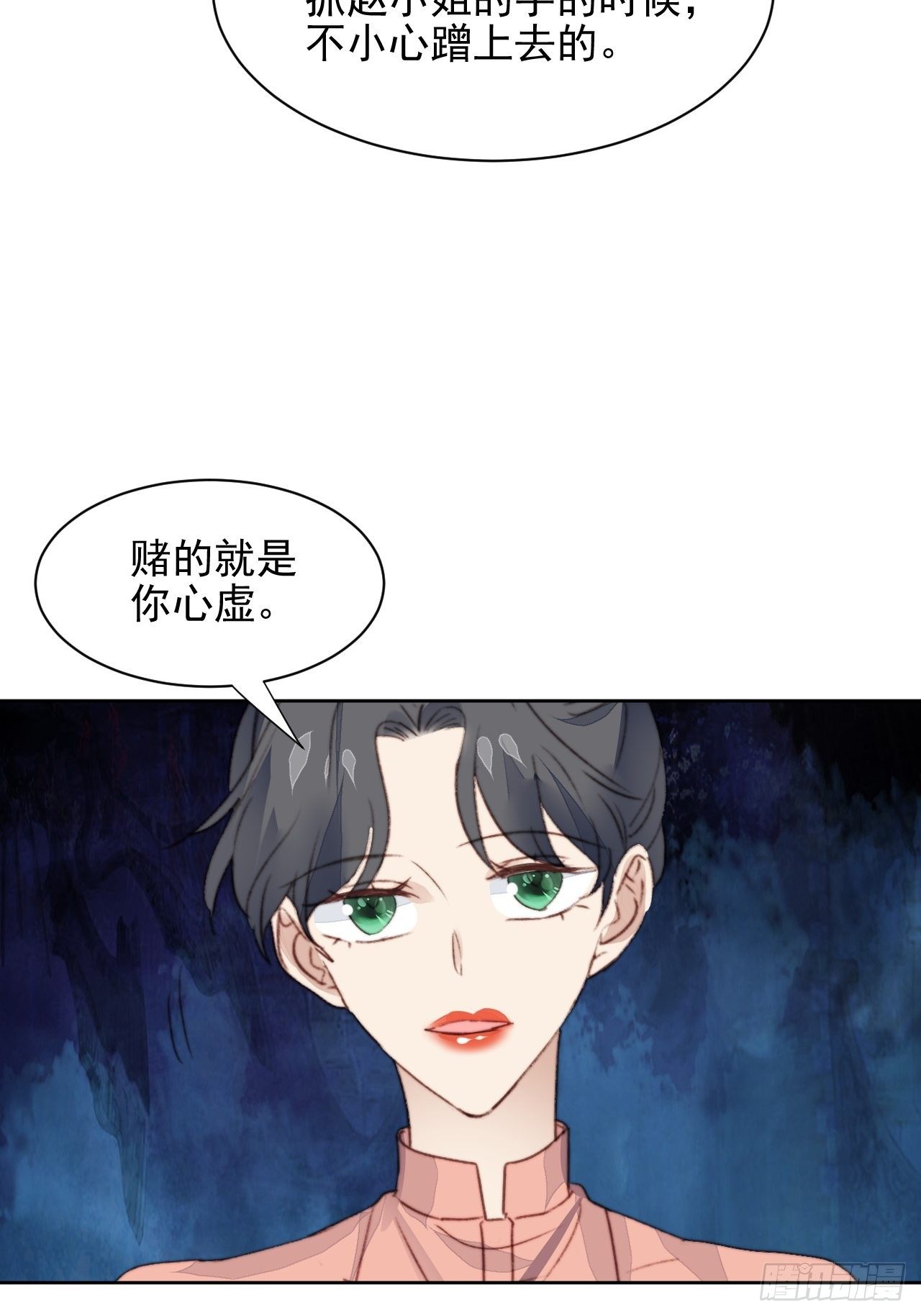 第43话 真相只有一个-第44话