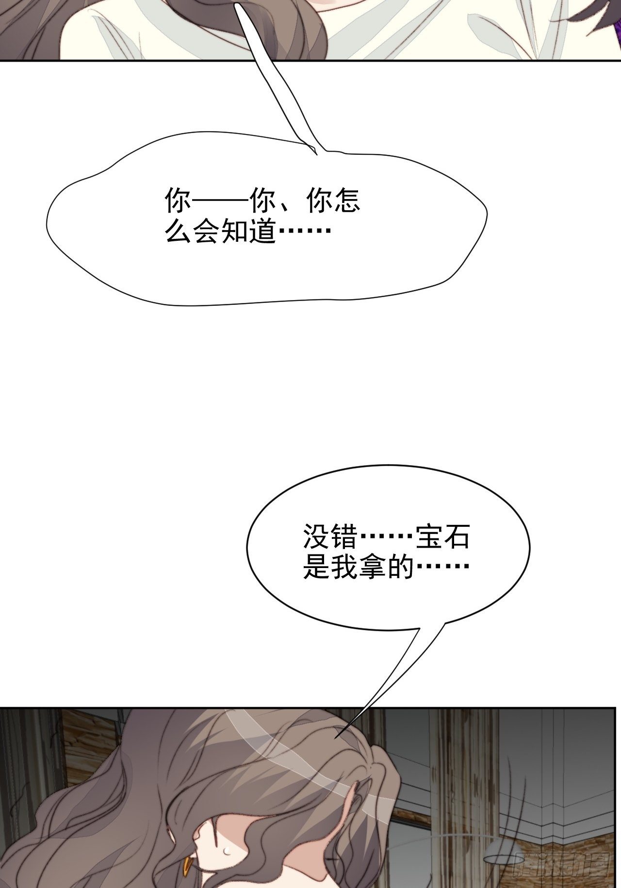 第43话 真相只有一个-第44话