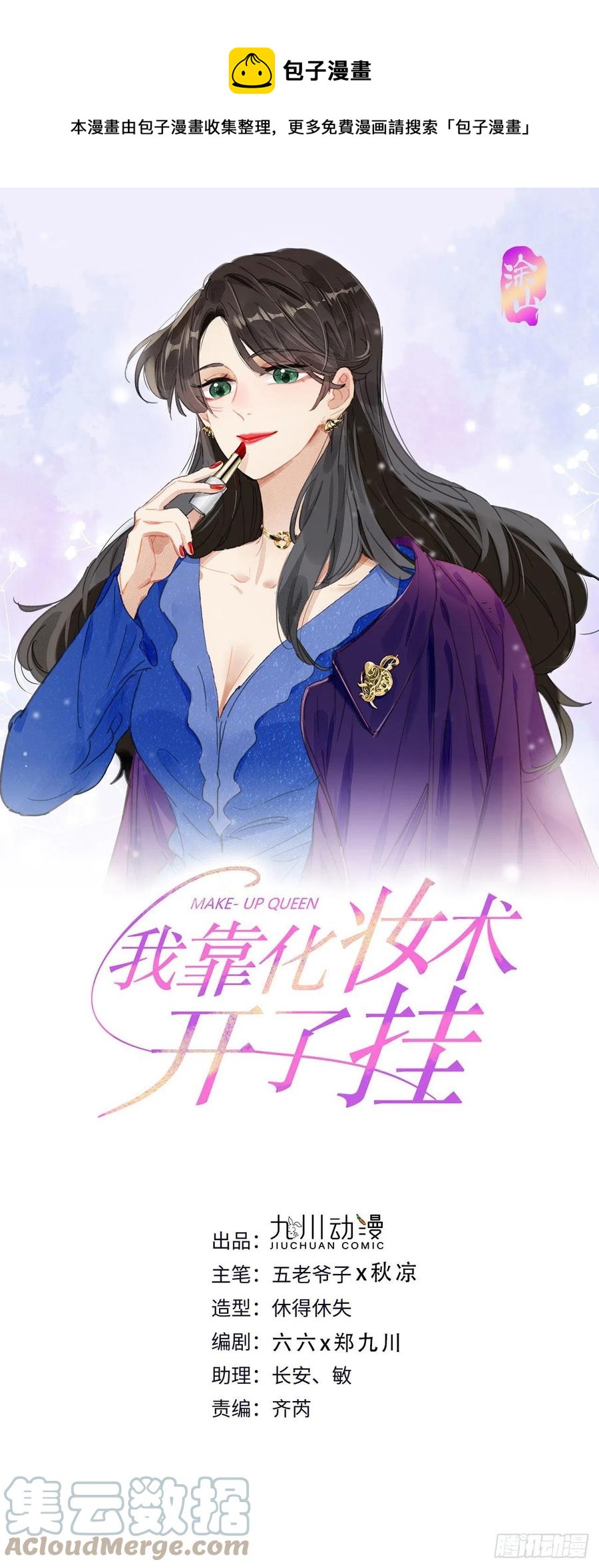 第47话 他的初恋(1/2)-第46话