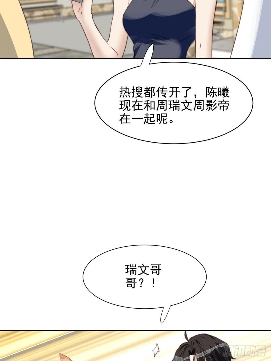 第47话 他的初恋(1/2)-第46话