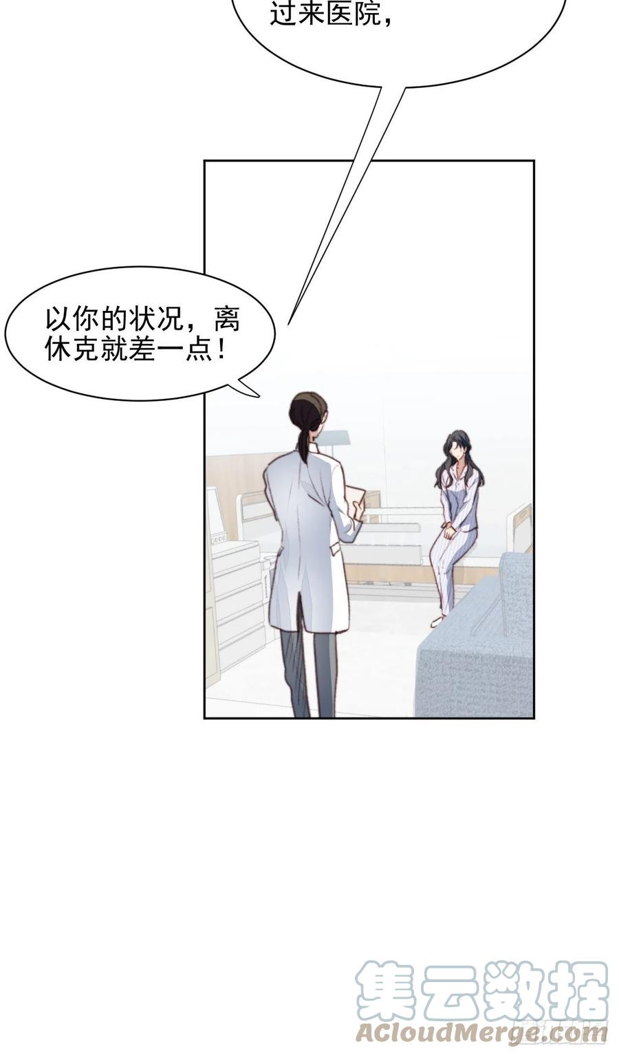 第47话 他的初恋(1/2)-第46话