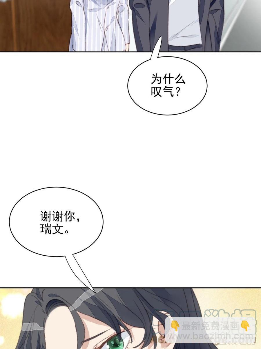 第47话 他的初恋(1/2)-第46话