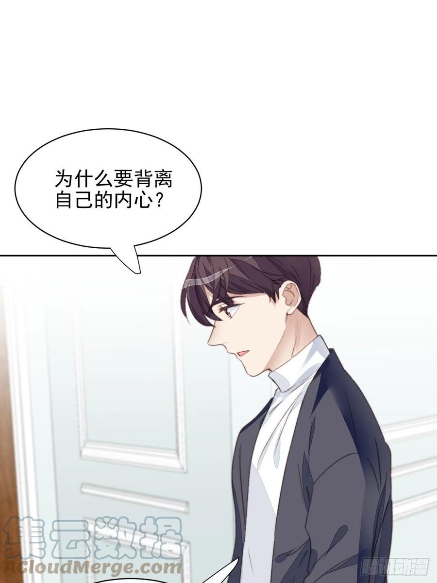 第47话 他的初恋(1/2)-第46话