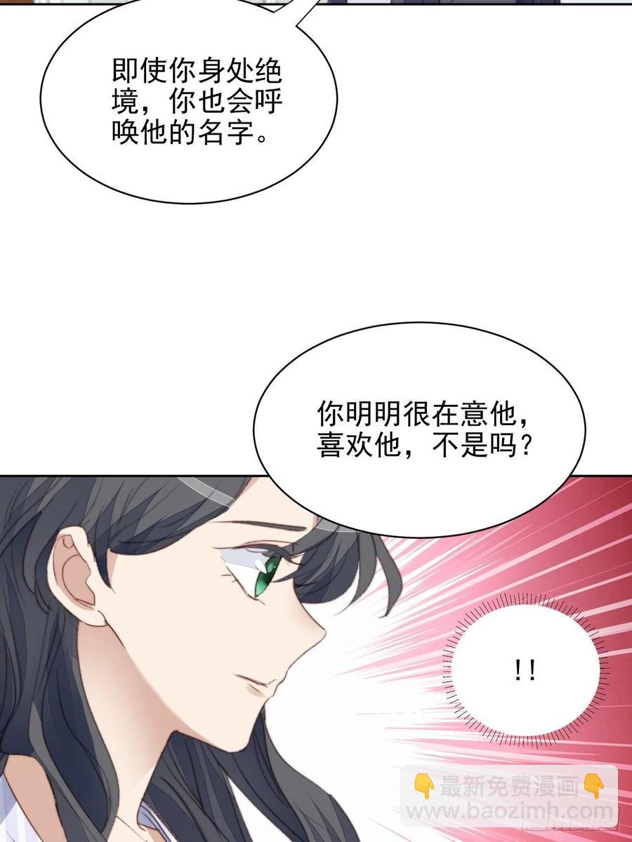 第47话 他的初恋(1/2)-第46话