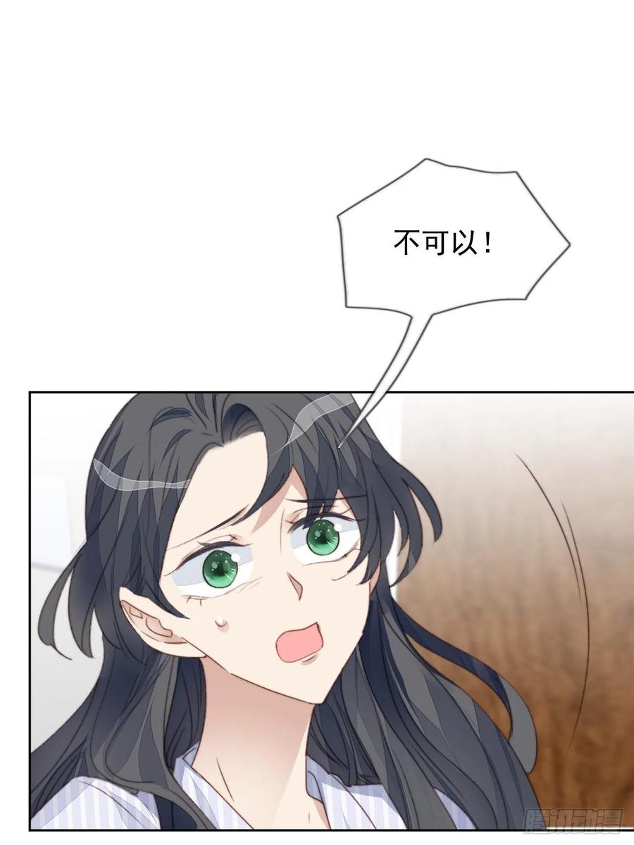 第47话 他的初恋(1/2)-第46话