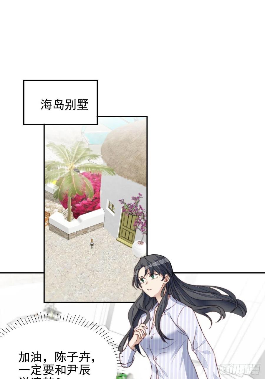 第47话 他的初恋(1/2)-第46话