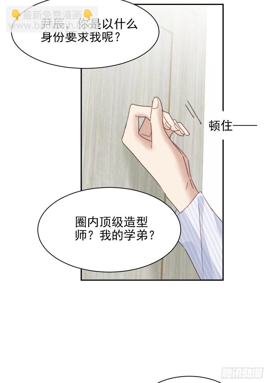 第47话 他的初恋(1/2)-第46话